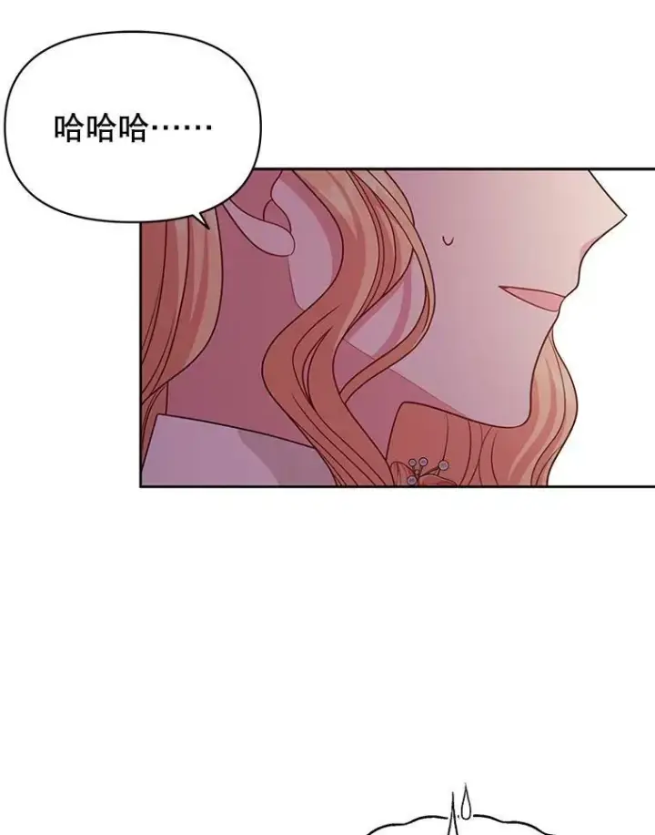 《我把竹马养黑化》77.公主的误会图11