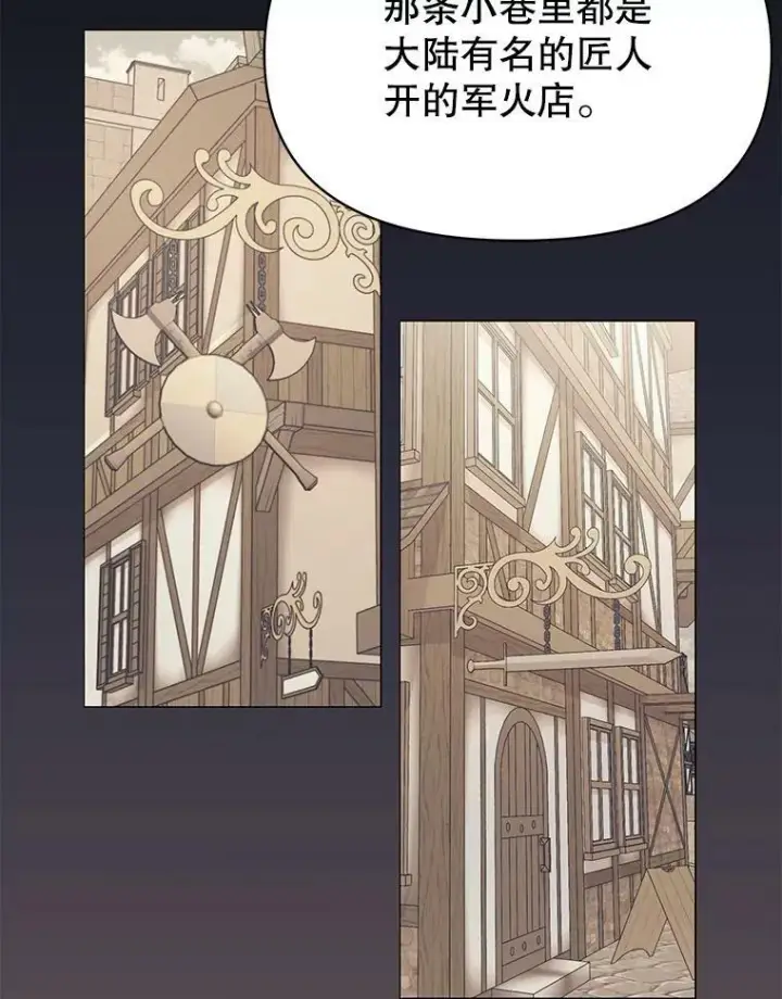 《我把竹马养黑化》77.公主的误会图30