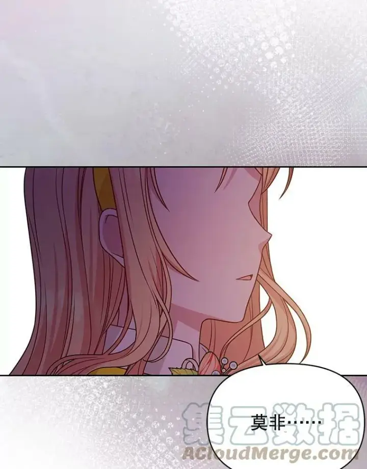 《我把竹马养黑化》77.公主的误会图37