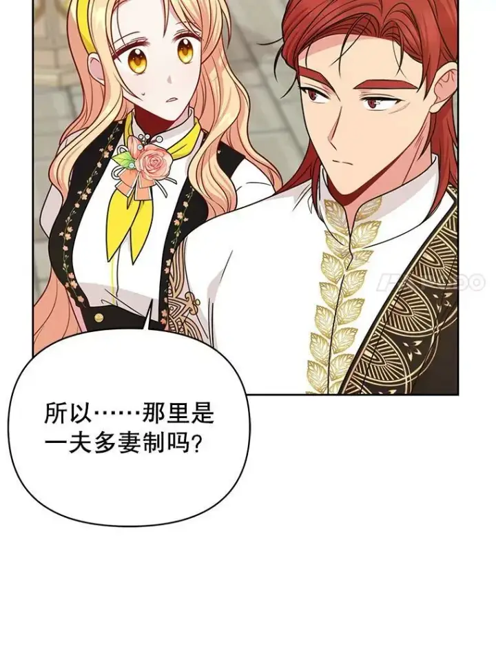 《我把竹马养黑化》77.公主的误会图51