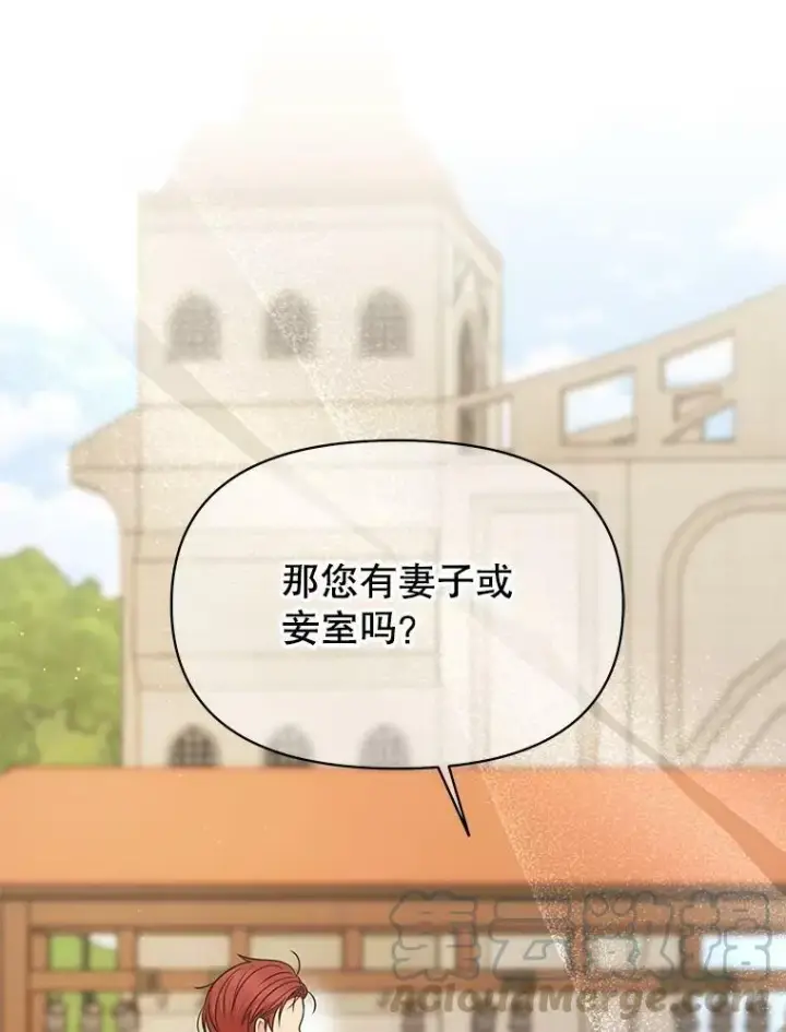 《我把竹马养黑化》77.公主的误会图52