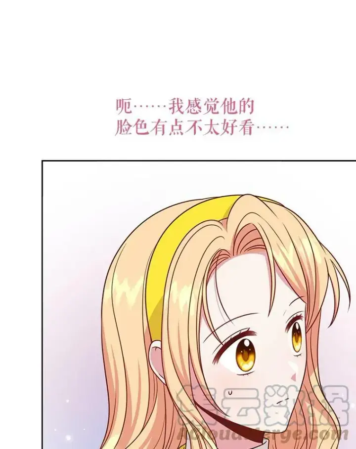 《我把竹马养黑化》77.公主的误会图55