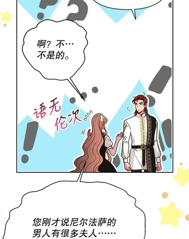 《我把竹马养黑化》77.公主的误会图57