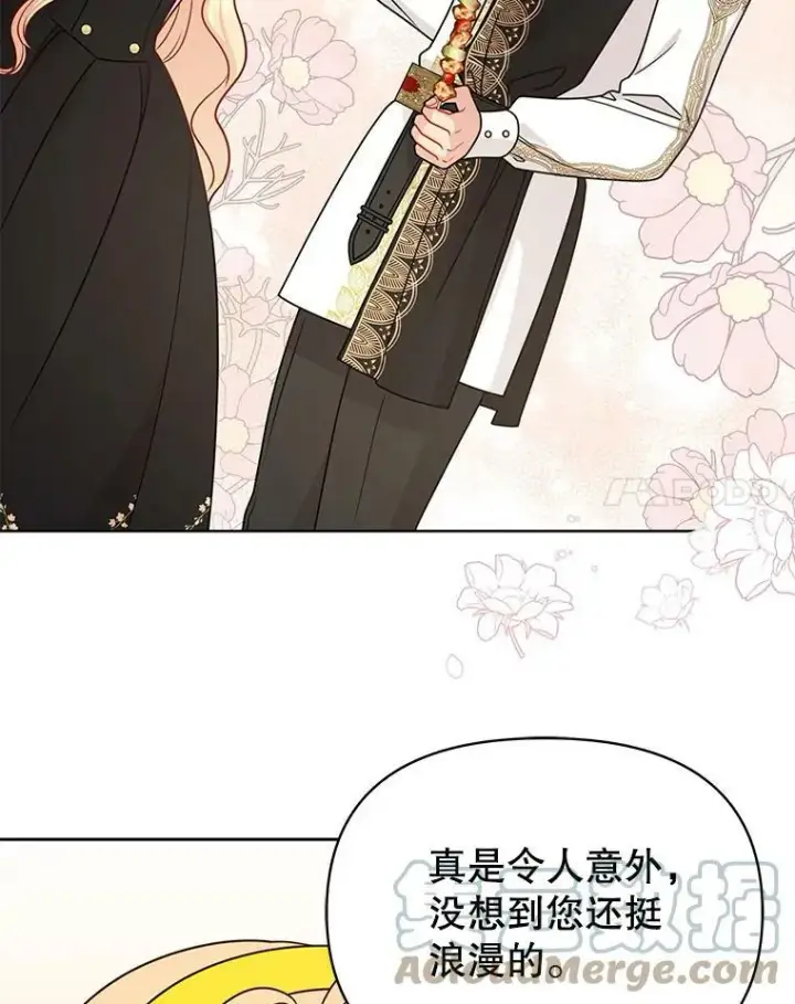 《我把竹马养黑化》77.公主的误会图61