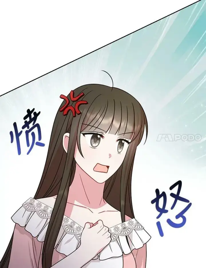 《我把竹马养黑化》77.公主的误会图87