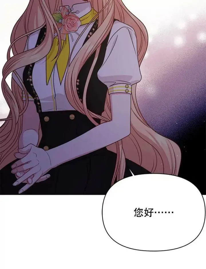 《我把竹马养黑化》77.公主的误会图95