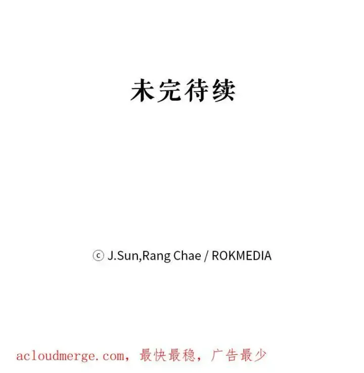 《我把竹马养黑化》77.公主的误会图98
