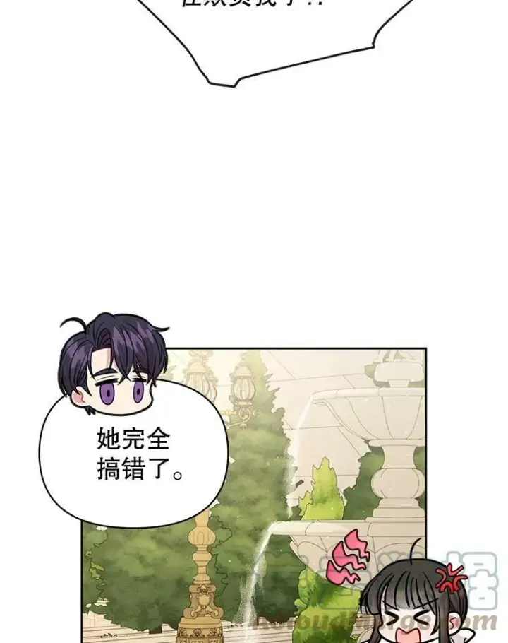 《我把竹马养黑化》78.恋爱事业图105
