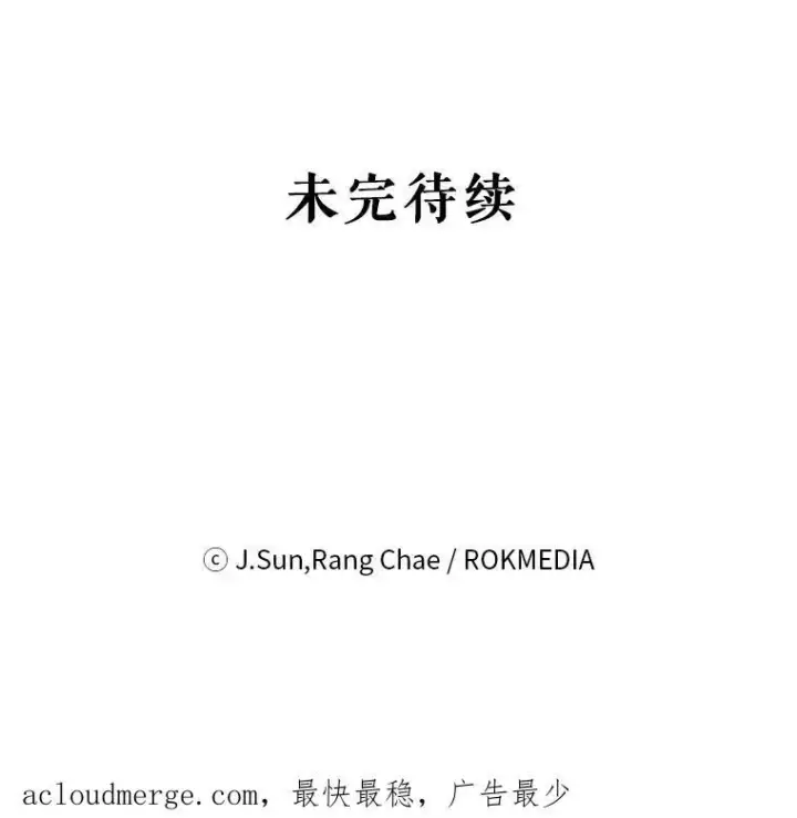 《我把竹马养黑化》78.恋爱事业图111