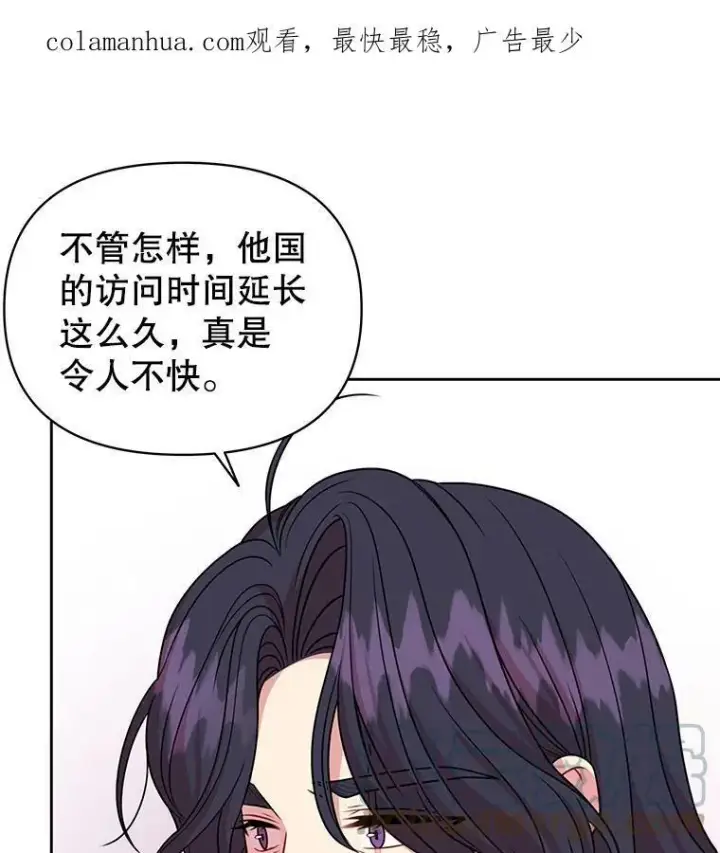 《我把竹马养黑化》78.恋爱事业图112