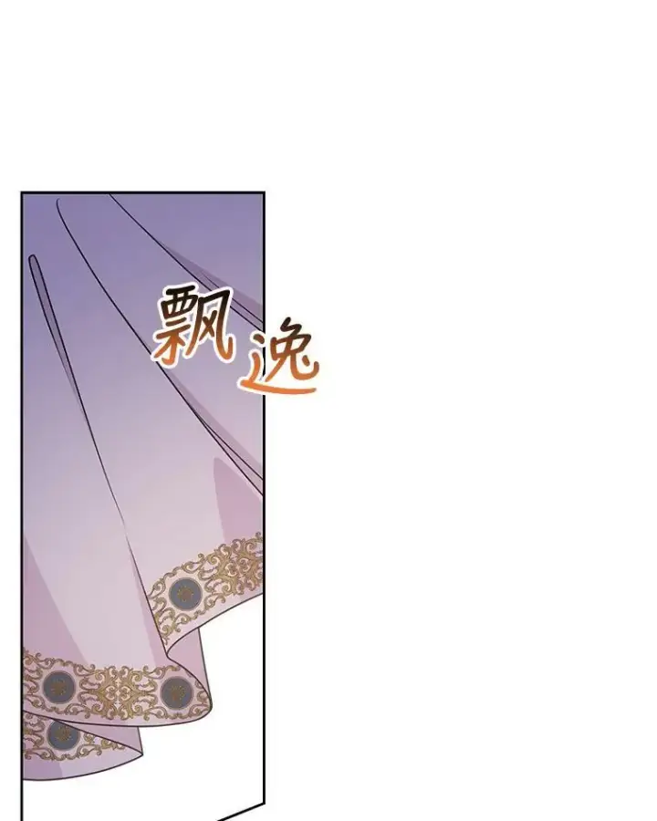 《我把竹马养黑化》78.恋爱事业图14