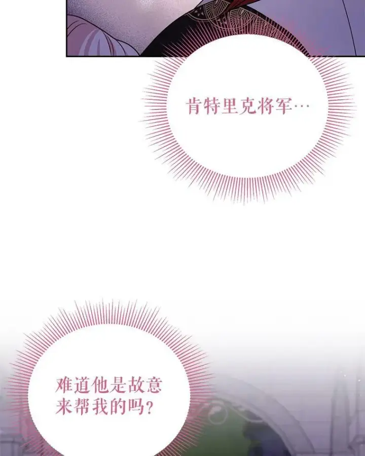 《我把竹马养黑化》78.恋爱事业图19