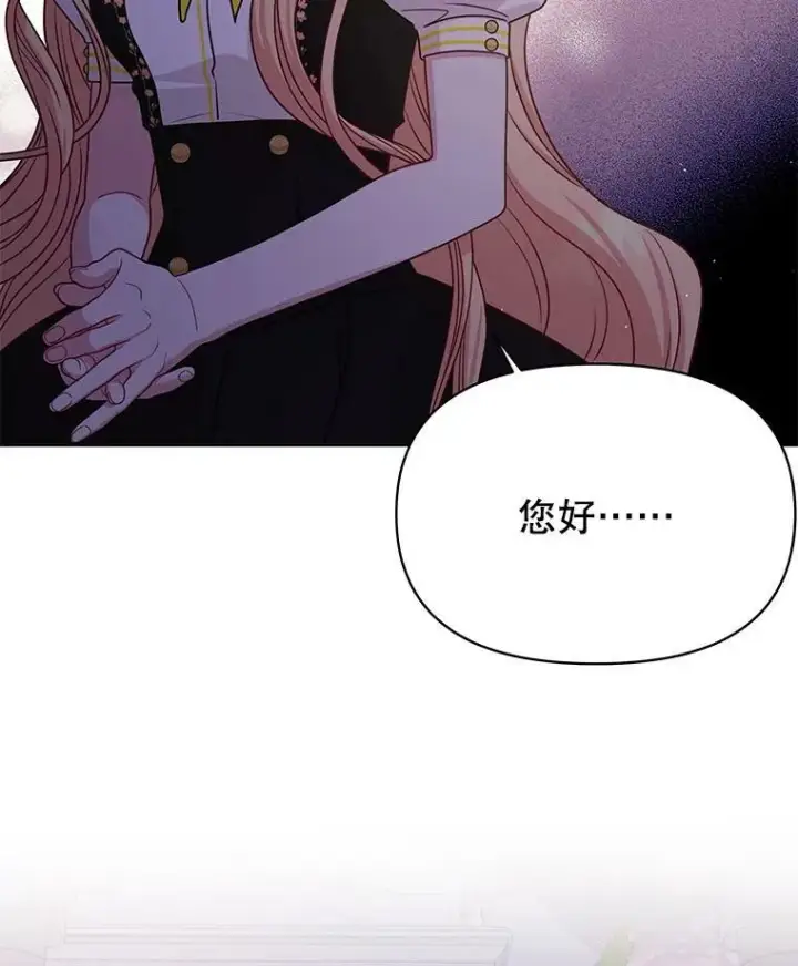 《我把竹马养黑化》78.恋爱事业图2