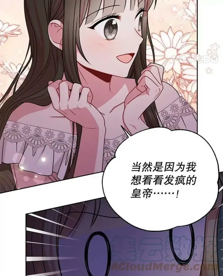 《我把竹马养黑化》78.恋爱事业图29