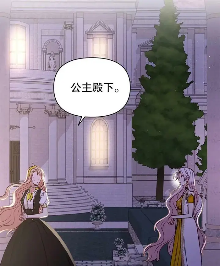 《我把竹马养黑化》78.恋爱事业图3
