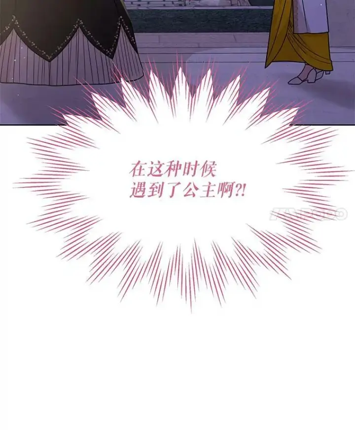 《我把竹马养黑化》78.恋爱事业图4