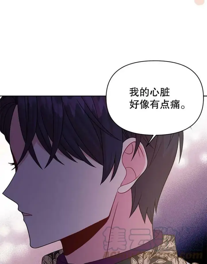 《我把竹马养黑化》78.恋爱事业图41