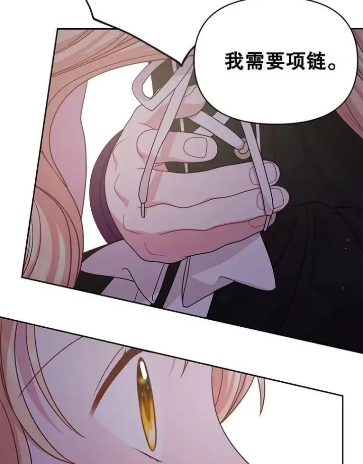 《我把竹马养黑化》78.恋爱事业图44