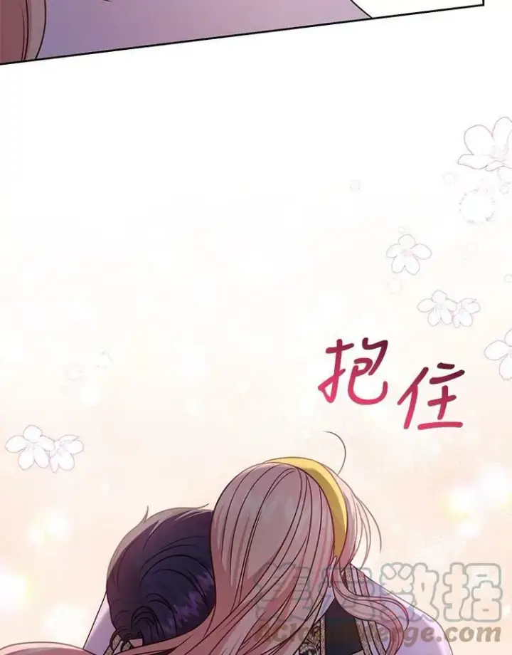 《我把竹马养黑化》78.恋爱事业图45
