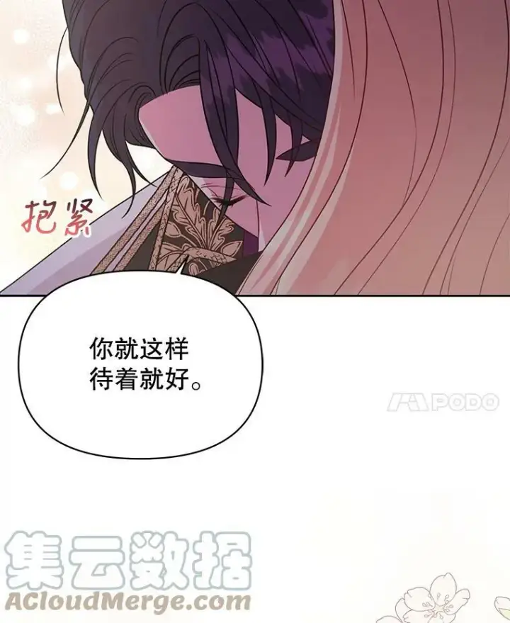 《我把竹马养黑化》78.恋爱事业图49