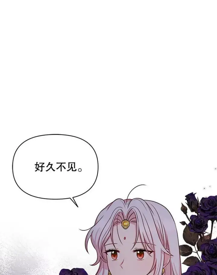 《我把竹马养黑化》78.恋爱事业图7
