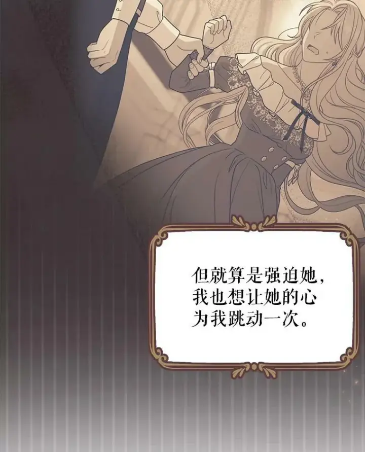 《我把竹马养黑化》78.恋爱事业图72
