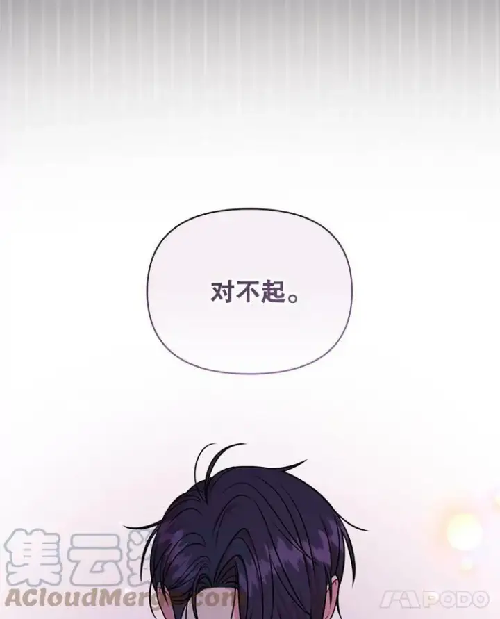 《我把竹马养黑化》78.恋爱事业图73