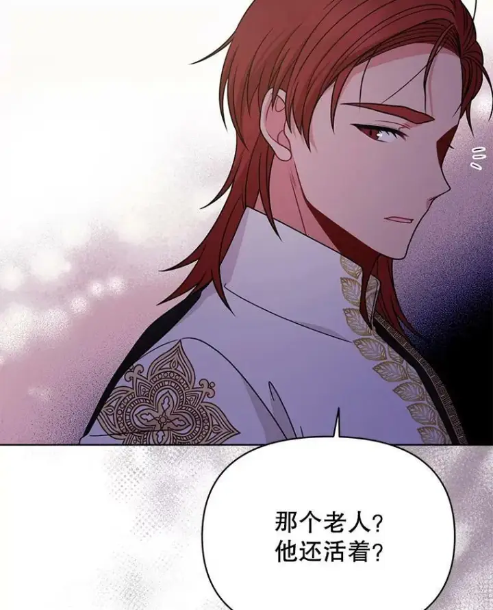 《我把竹马养黑化》78.恋爱事业图88