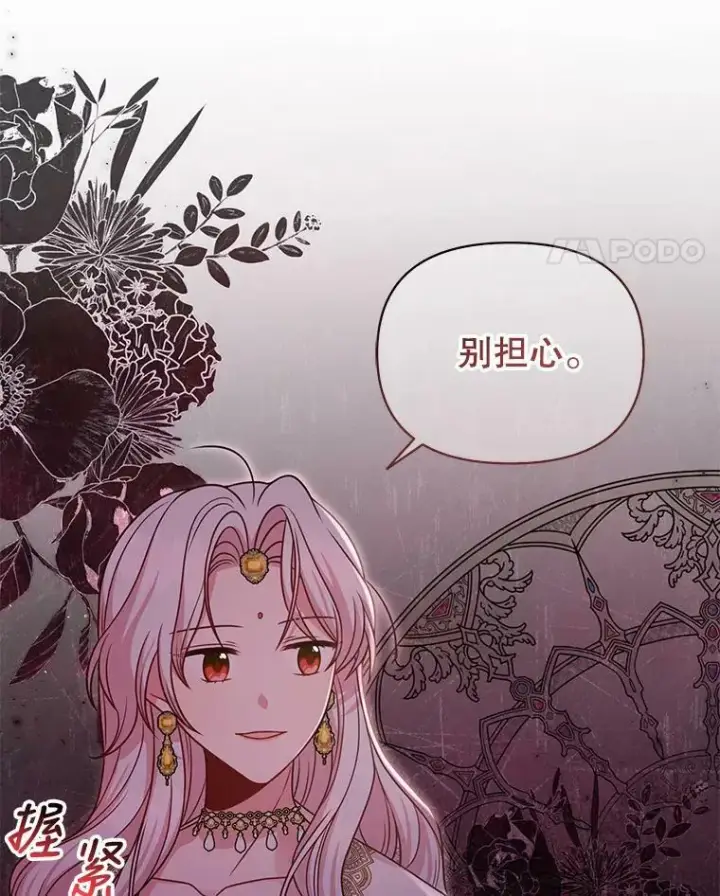 《我把竹马养黑化》78.恋爱事业图90