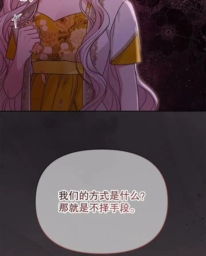 《我把竹马养黑化》78.恋爱事业图91
