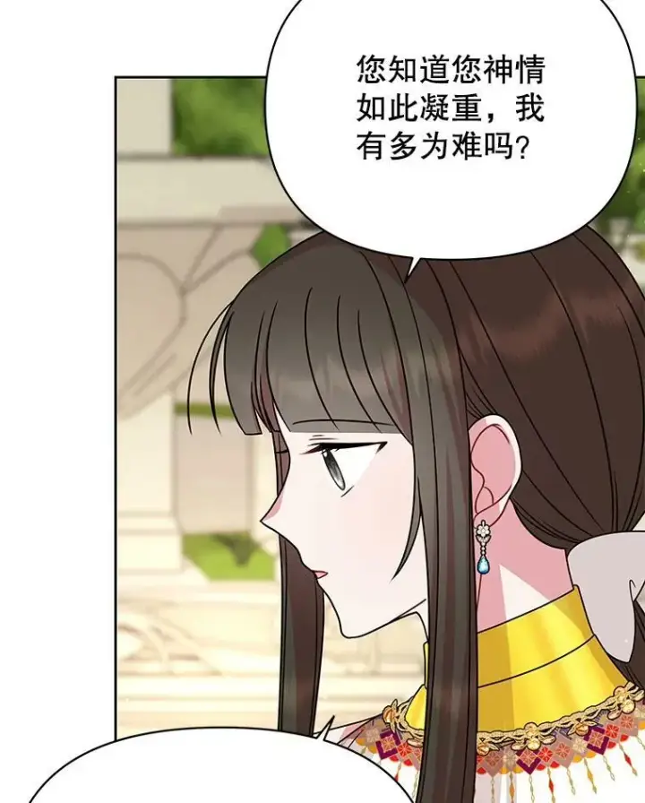《我把竹马养黑化》78.恋爱事业图98