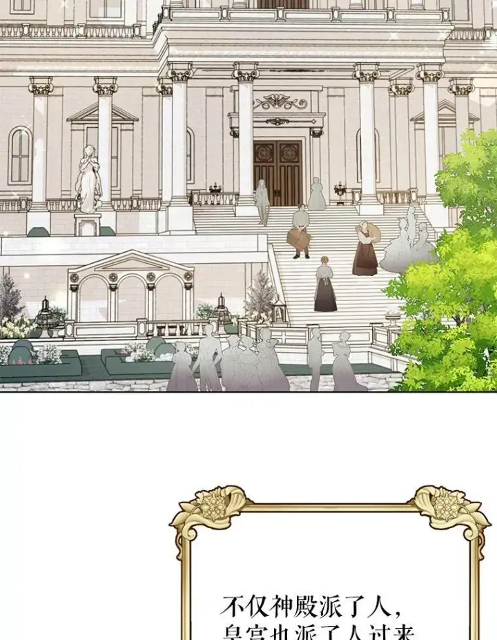 《我把竹马养黑化》79.特殊技能图10