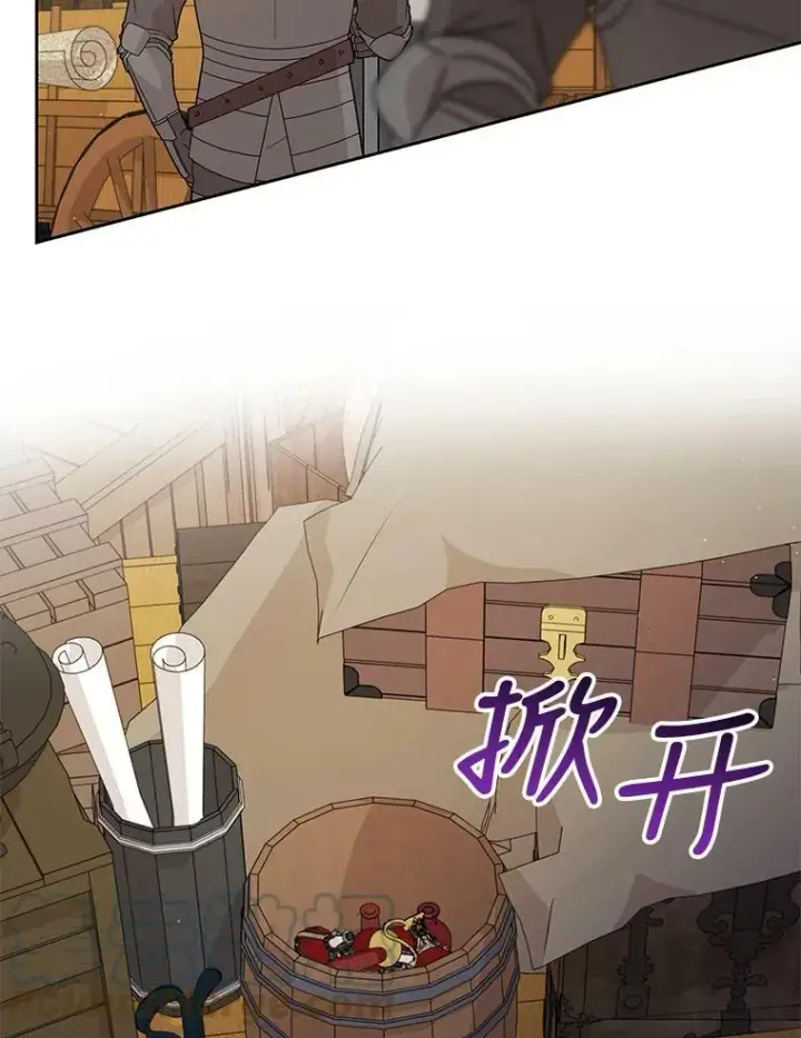 《我把竹马养黑化》79.特殊技能图101