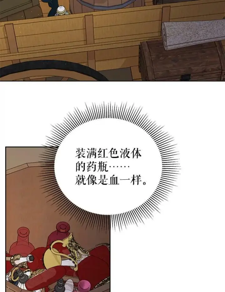 《我把竹马养黑化》79.特殊技能图102