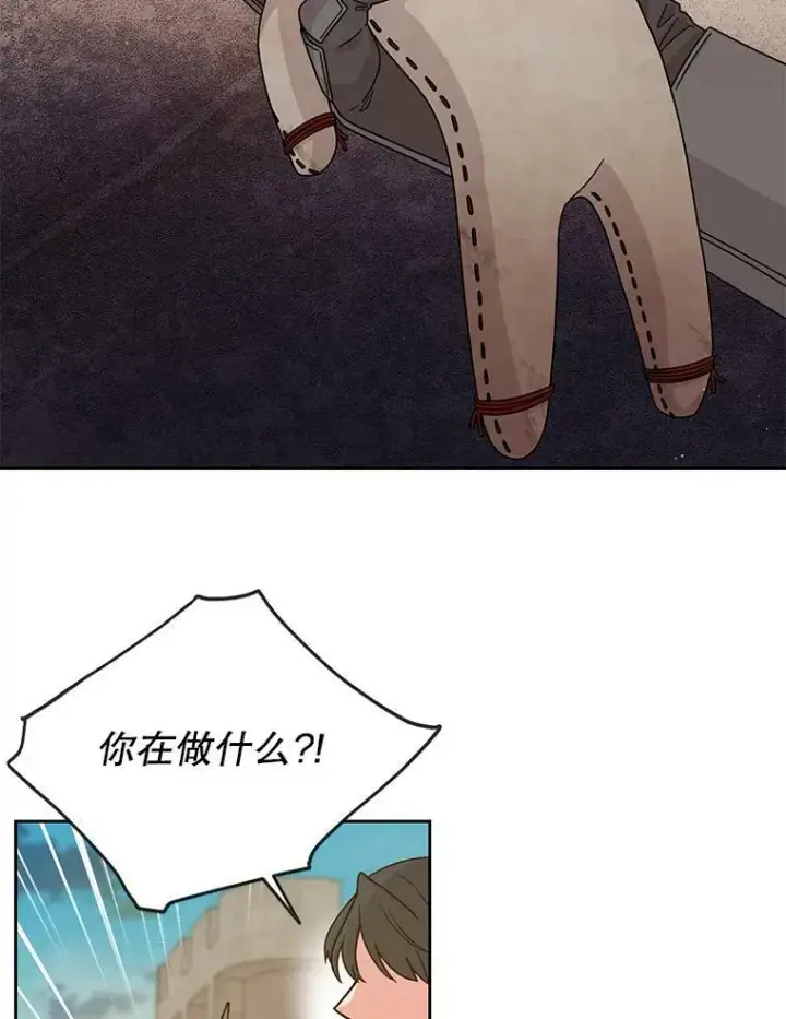 《我把竹马养黑化》79.特殊技能图104