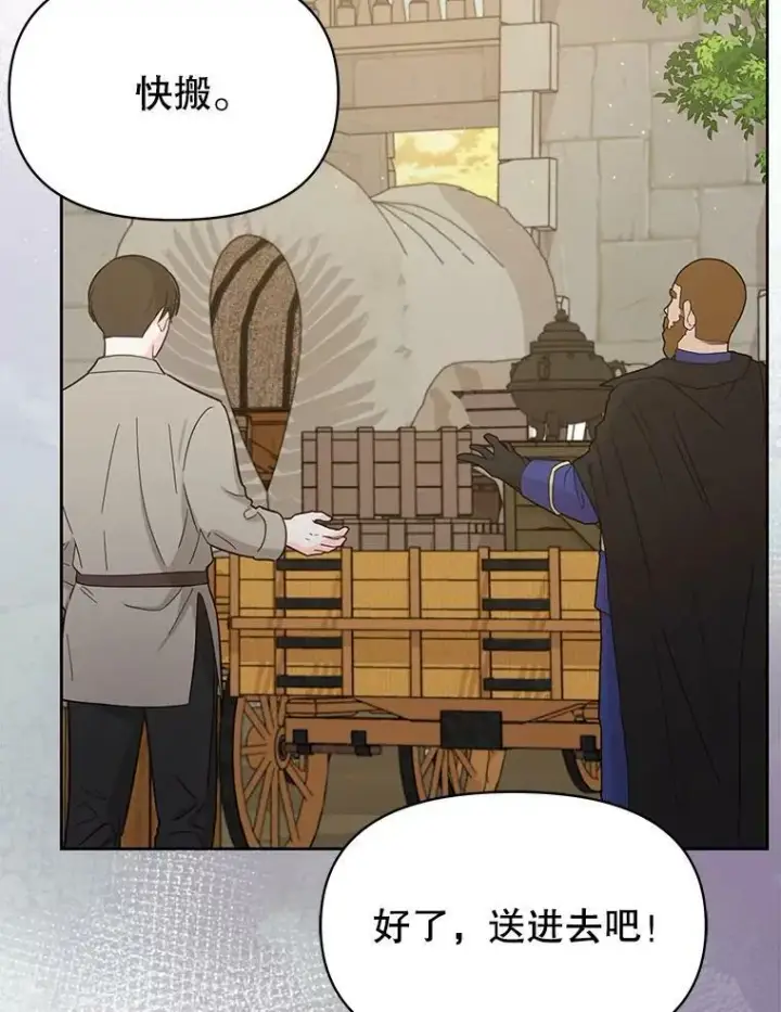 《我把竹马养黑化》79.特殊技能图106
