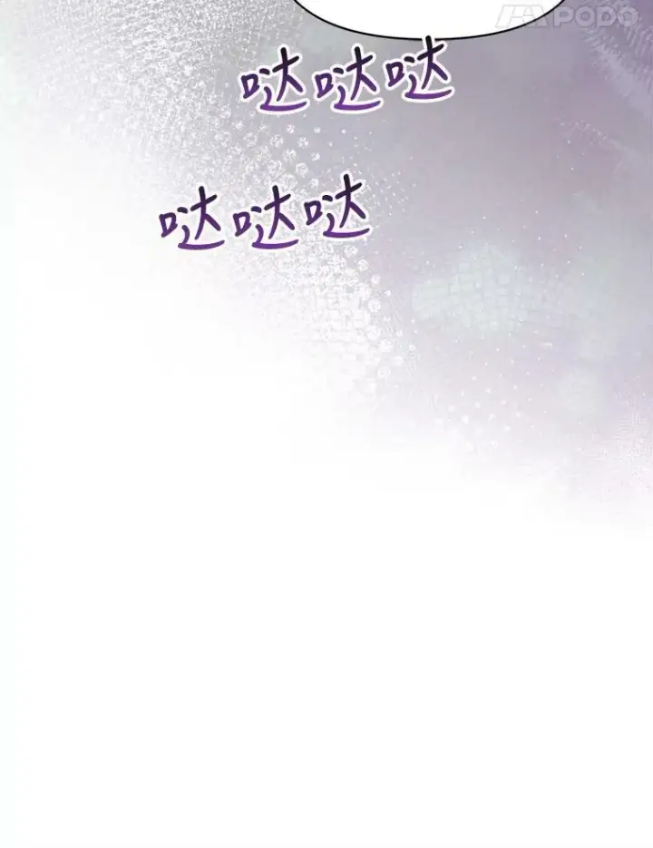 《我把竹马养黑化》79.特殊技能图107