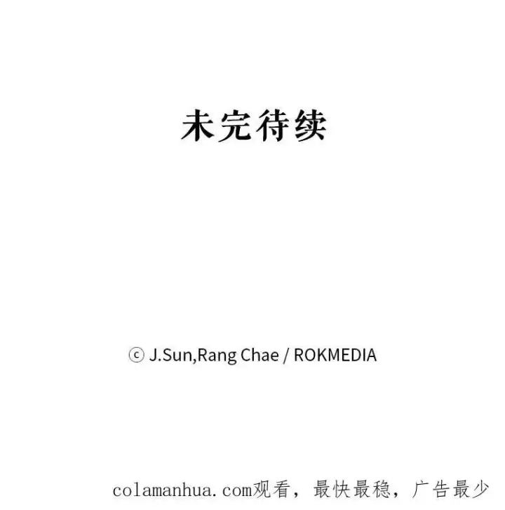 《我把竹马养黑化》79.特殊技能图108