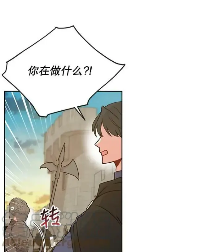 《我把竹马养黑化》79.特殊技能图109