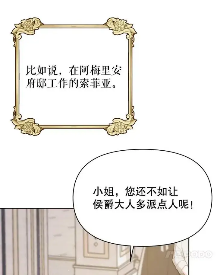 《我把竹马养黑化》79.特殊技能图15