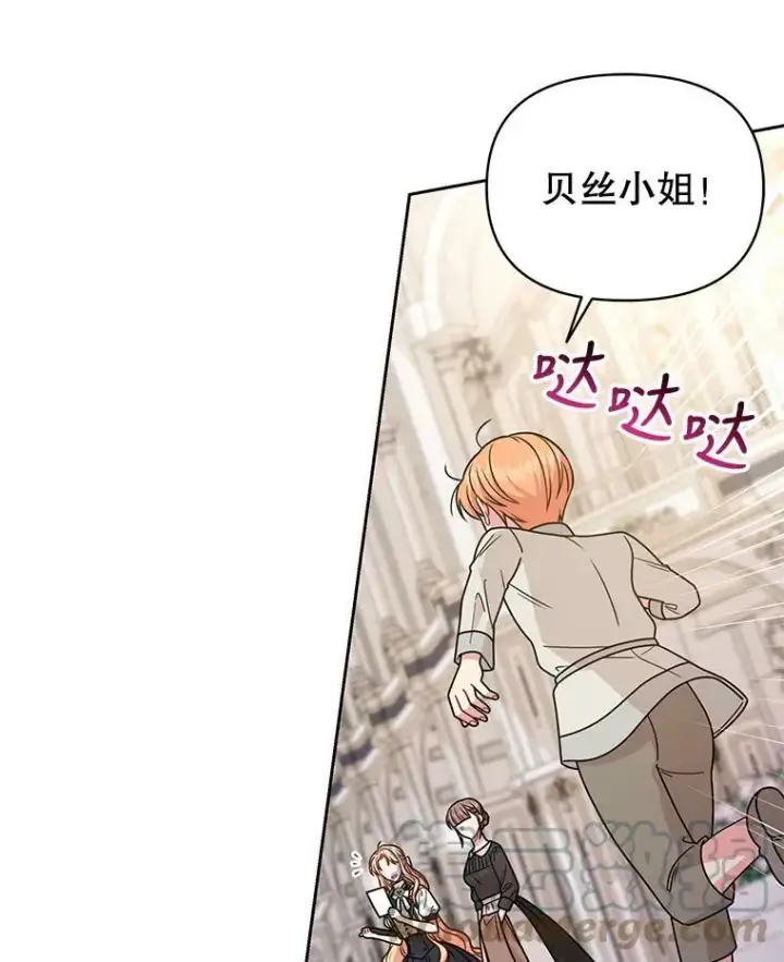 《我把竹马养黑化》79.特殊技能图25