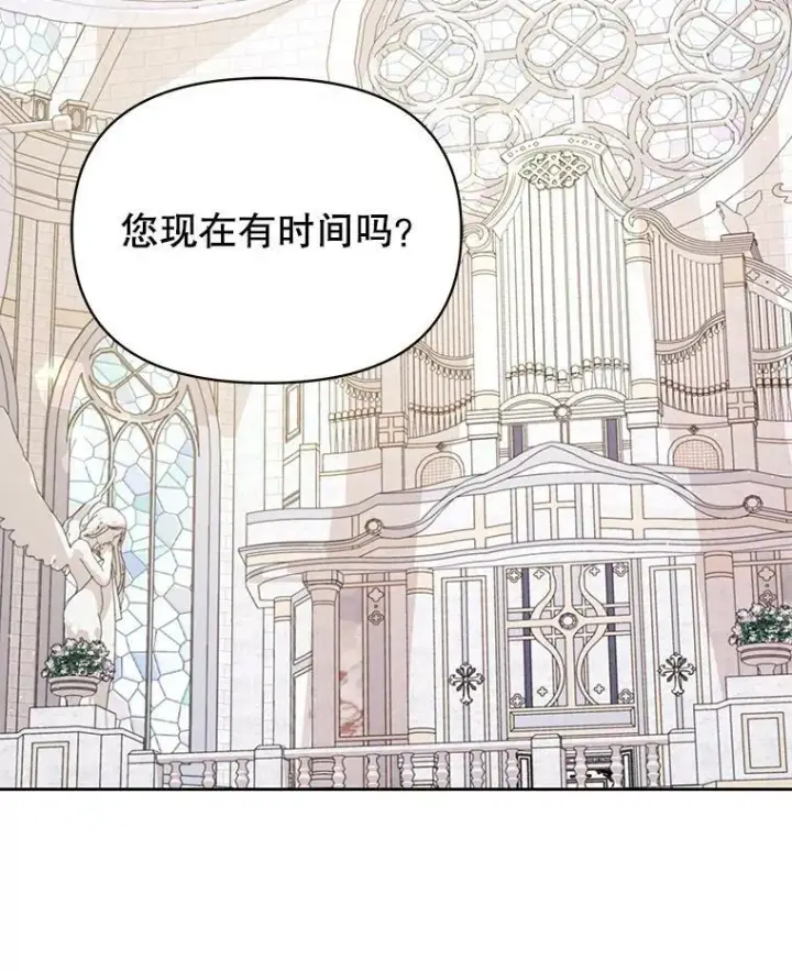 《我把竹马养黑化》79.特殊技能图28