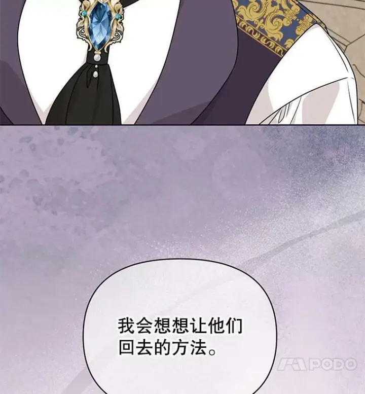 《我把竹马养黑化》79.特殊技能图4