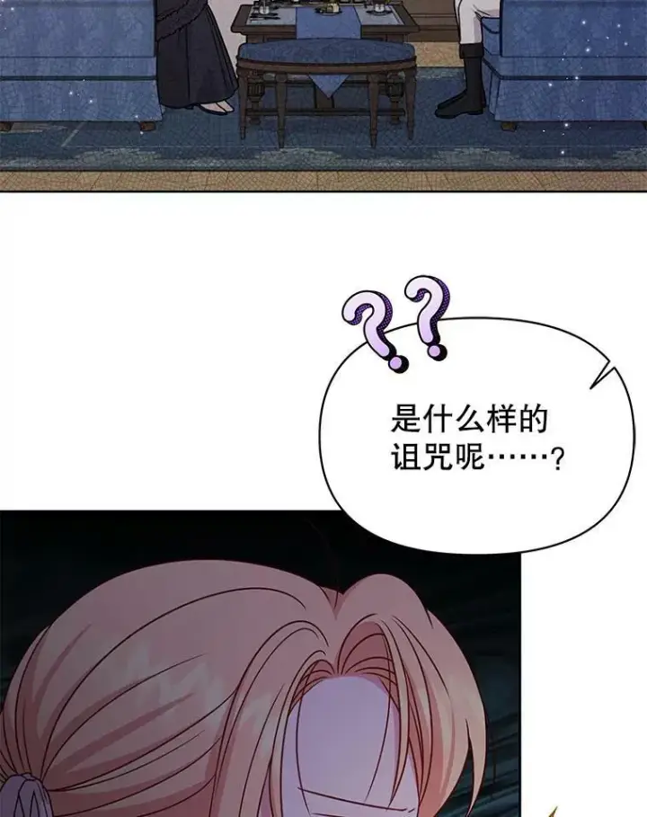 《我把竹马养黑化》79.特殊技能图40