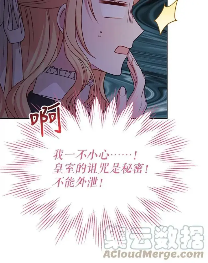 《我把竹马养黑化》79.特殊技能图41