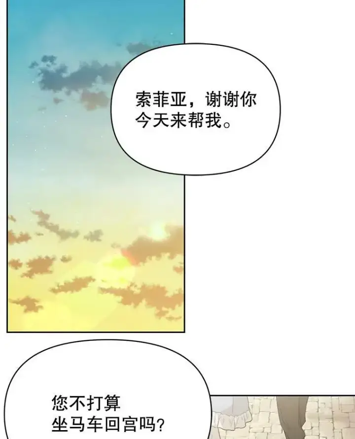 《我把竹马养黑化》79.特殊技能图48