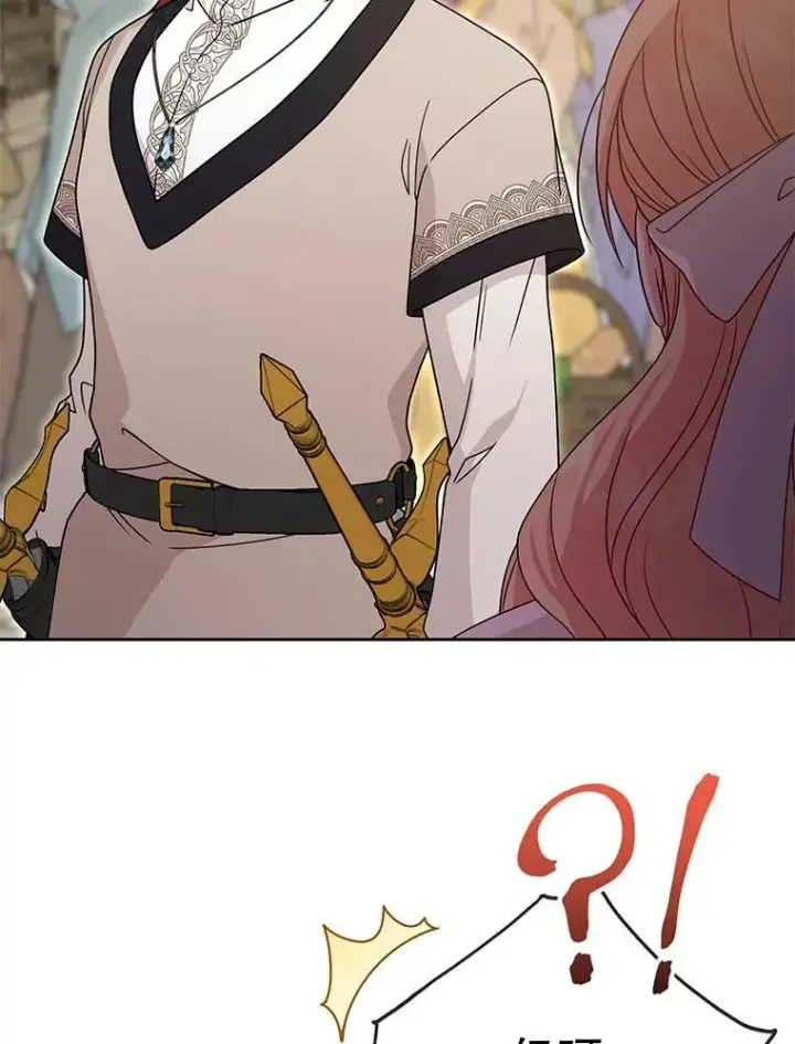 《我把竹马养黑化》79.特殊技能图59