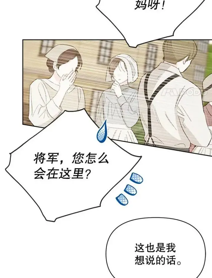 《我把竹马养黑化》79.特殊技能图60