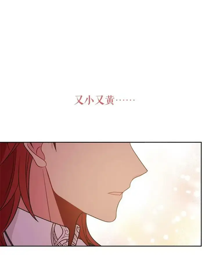 《我把竹马养黑化》79.特殊技能图79