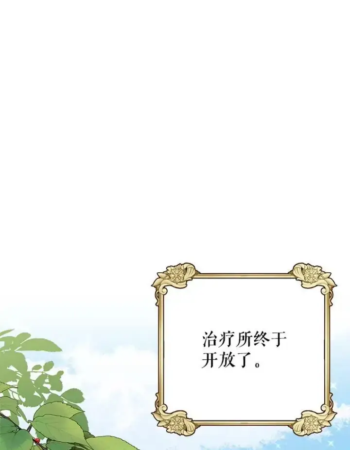 《我把竹马养黑化》79.特殊技能图8
